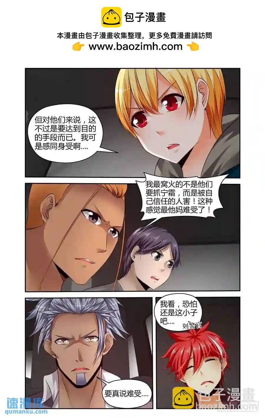 220.领主力&middot;暴乱！（下）-第230话