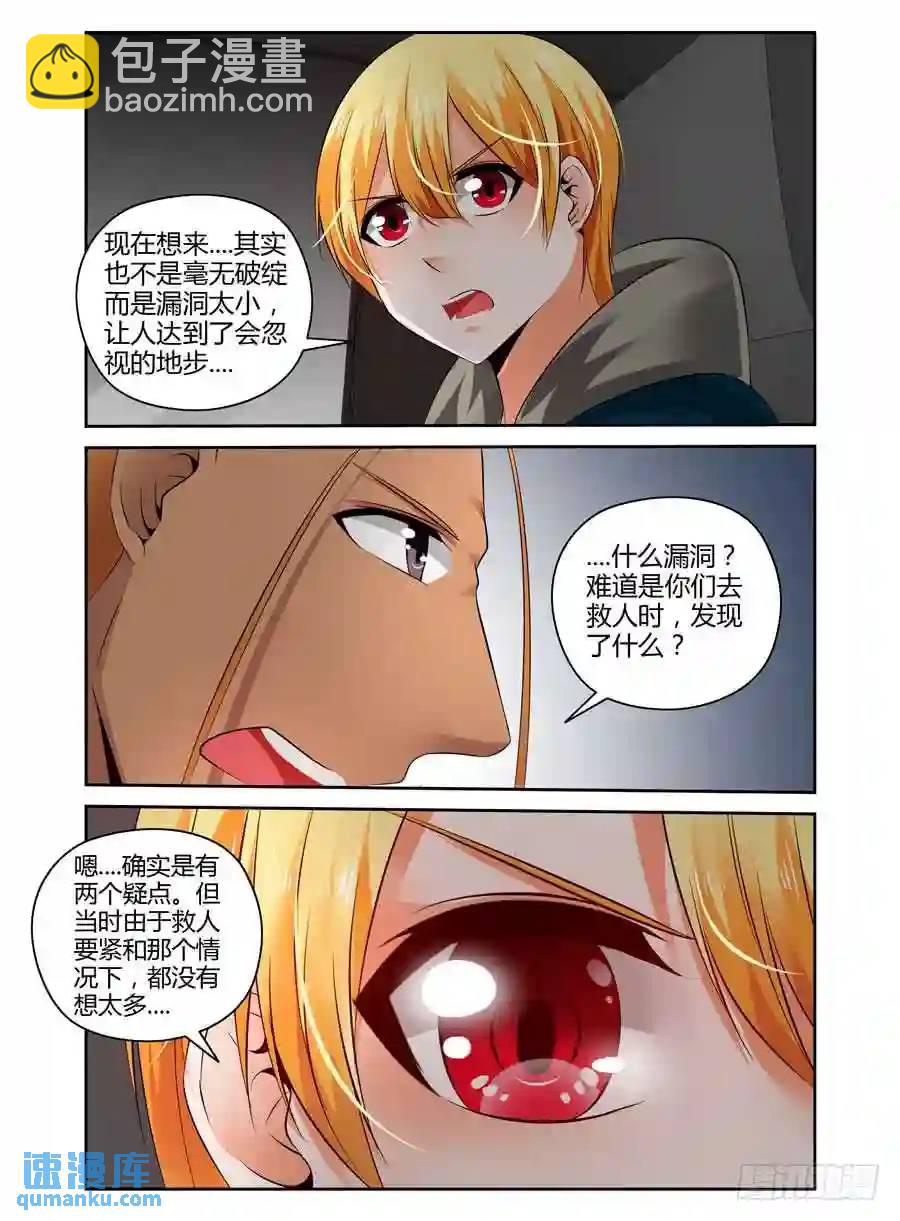 220.领主力&middot;暴乱！（下）-第230话