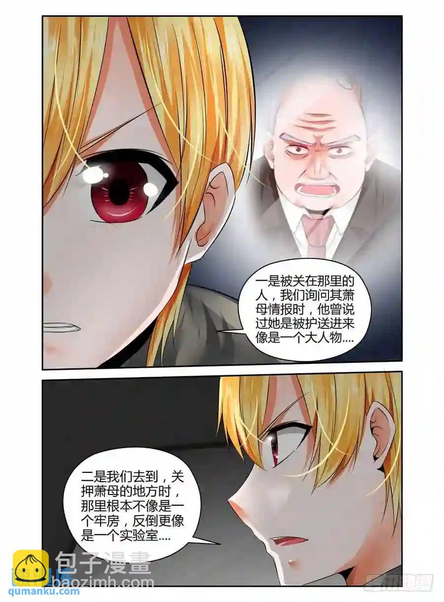 220.领主力&middot;暴乱！（下）-第230话