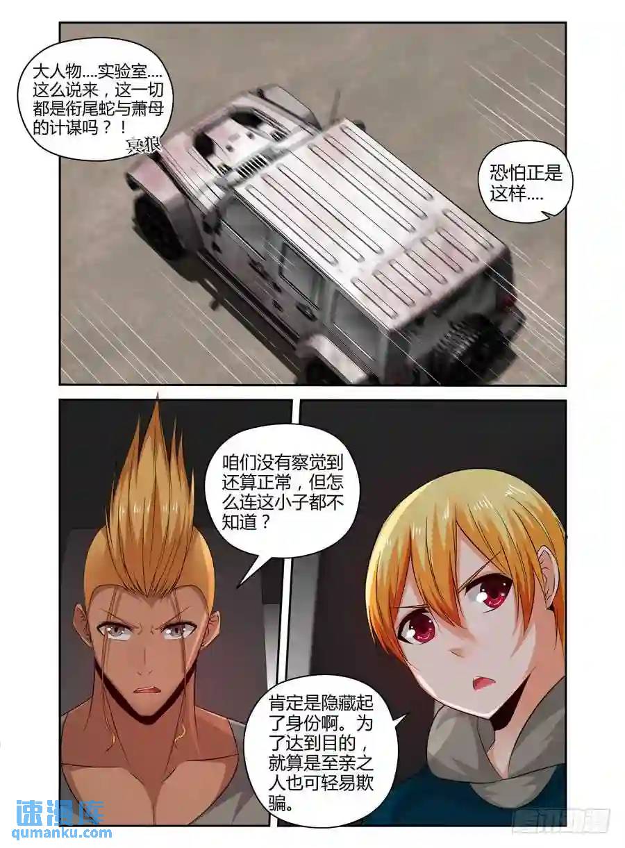 220.领主力&middot;暴乱！（下）-第230话
