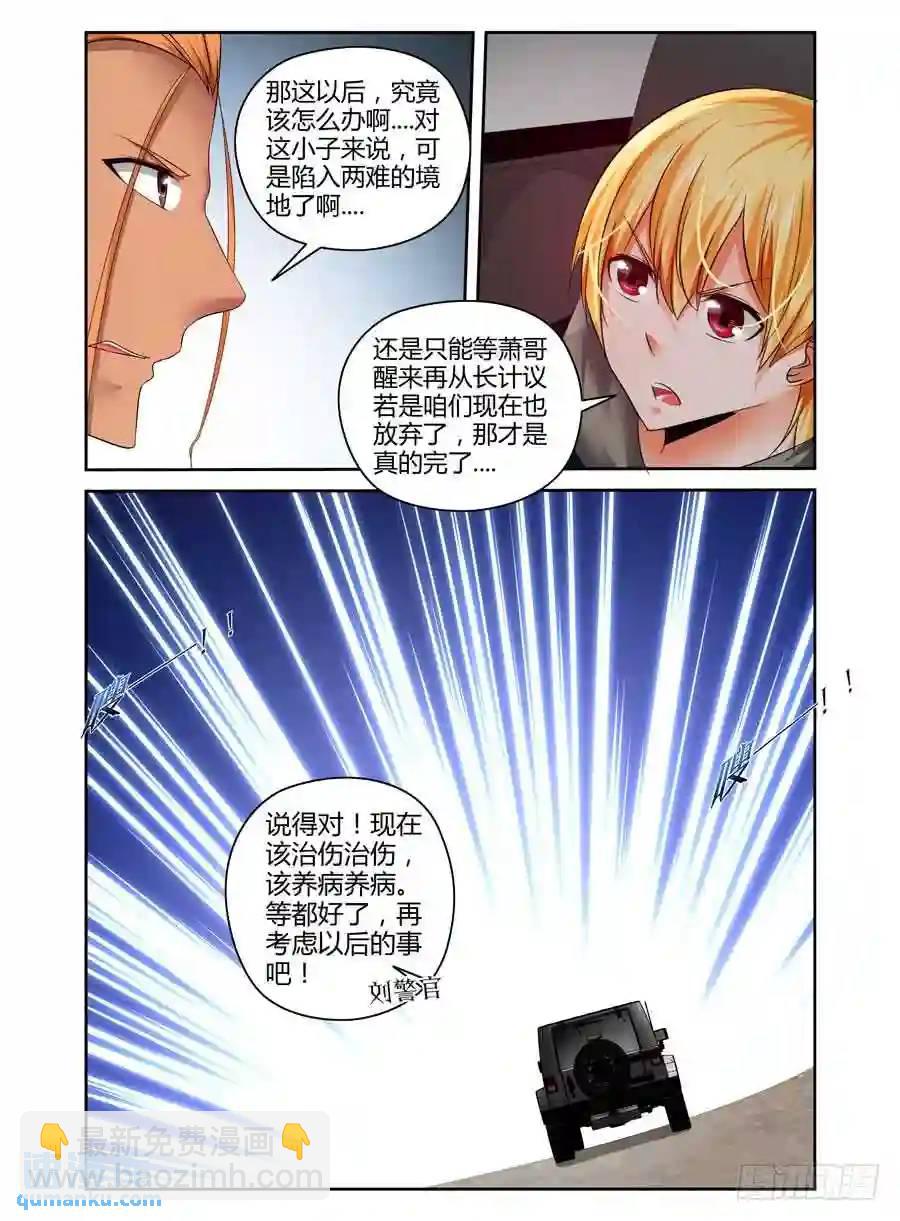 220.领主力&middot;暴乱！（下）-第230话