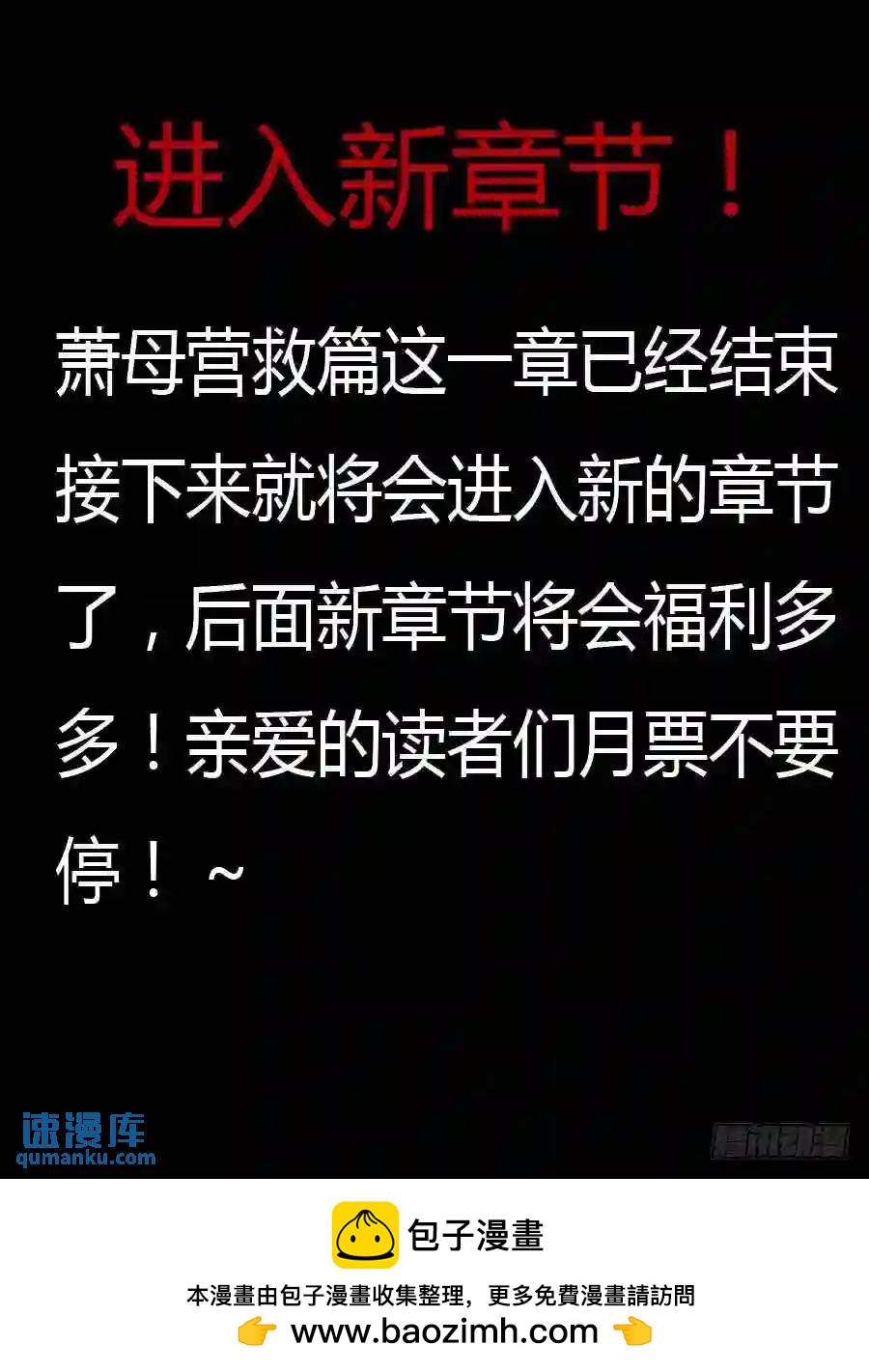 222.休养调整（下）-第232话