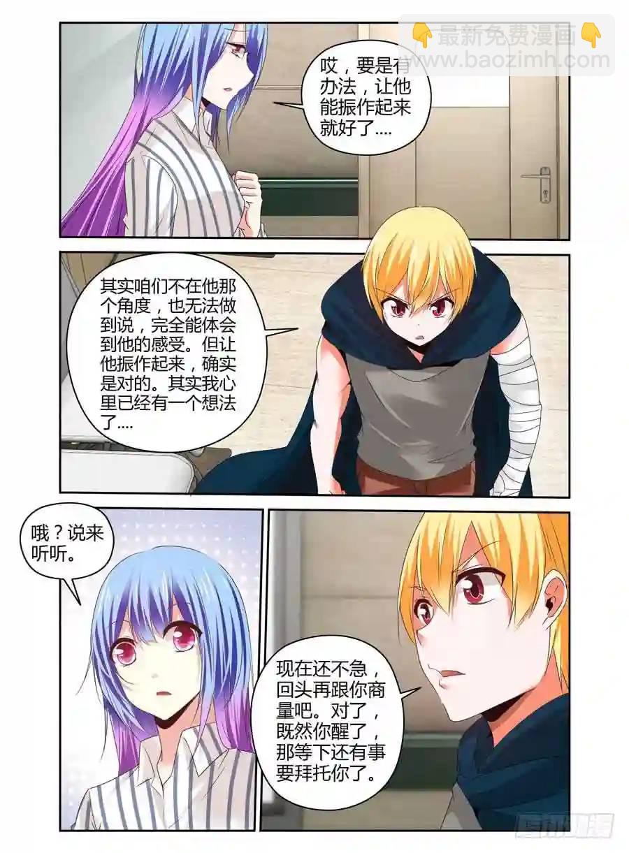 222.休养调整（下）-第232话