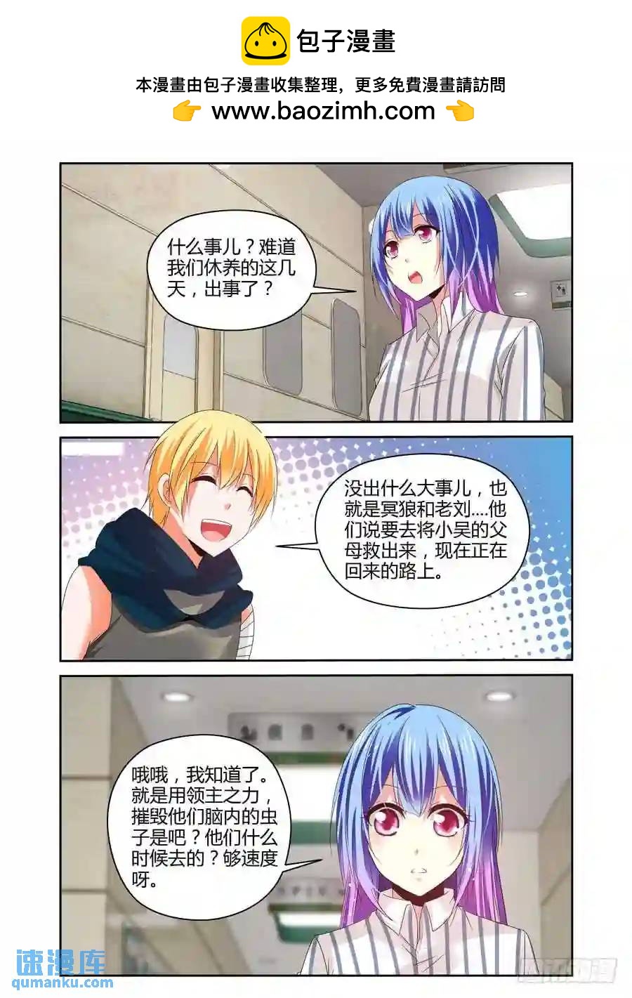 222.休养调整（下）-第232话