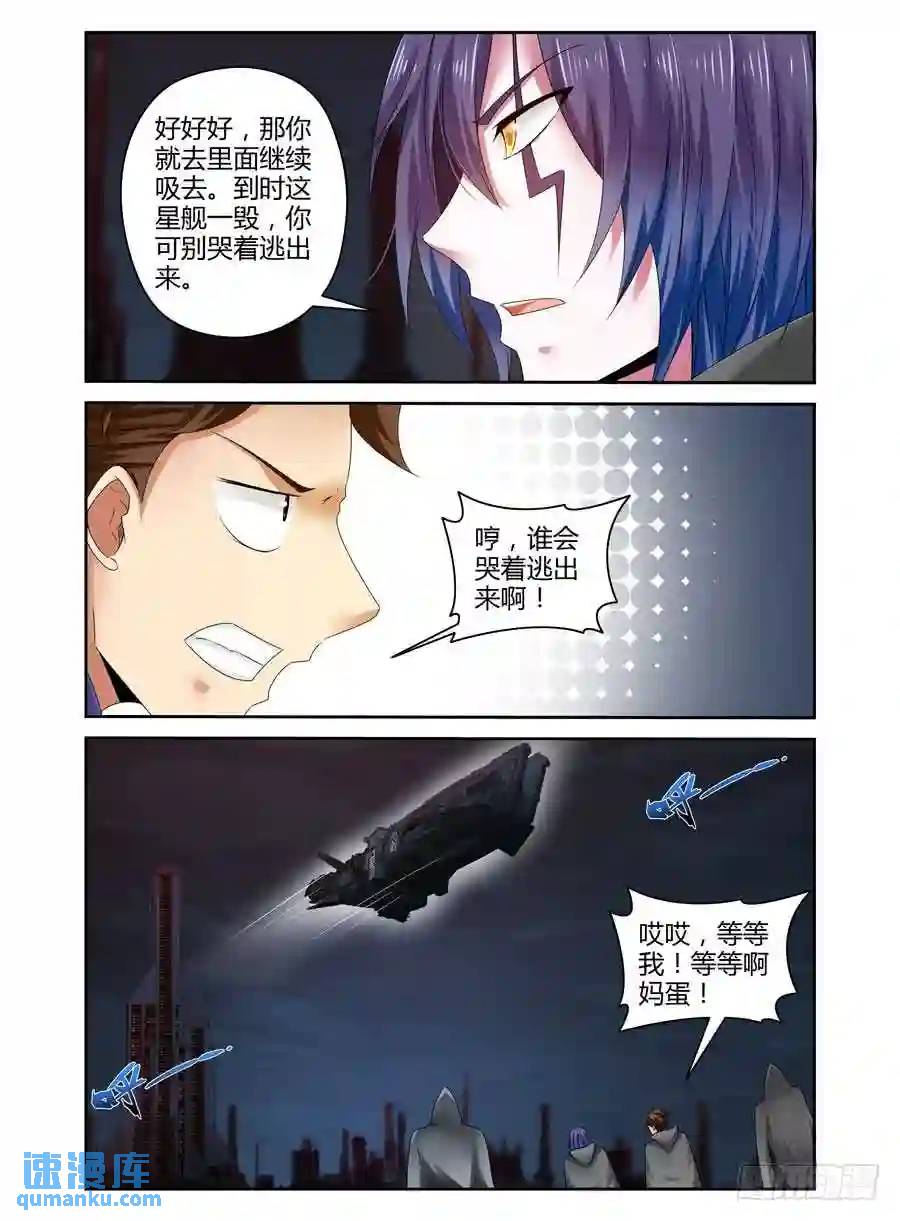 224.星际边港！（下）-第234话