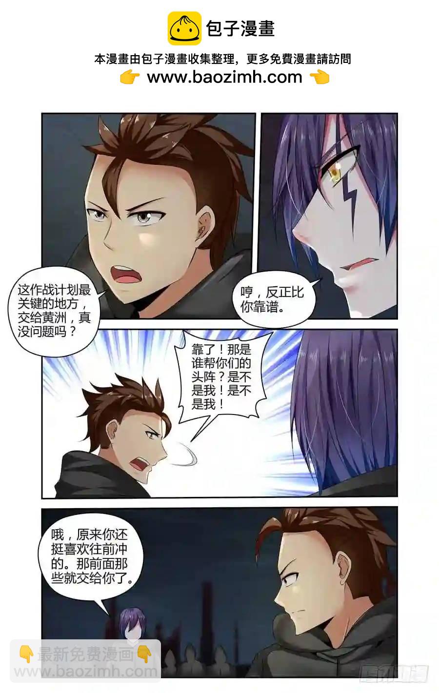 224.星际边港！（下）-第234话