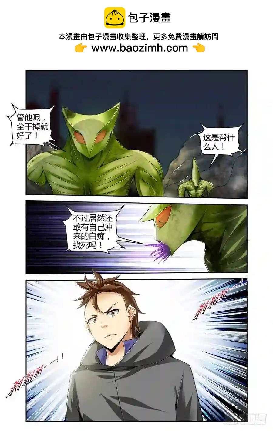 224.星际边港！（下）-第234话
