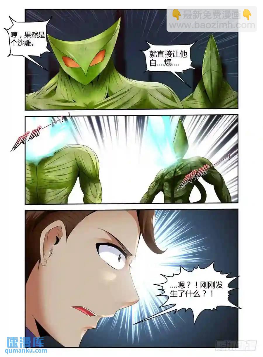 224.星际边港！（下）-第234话