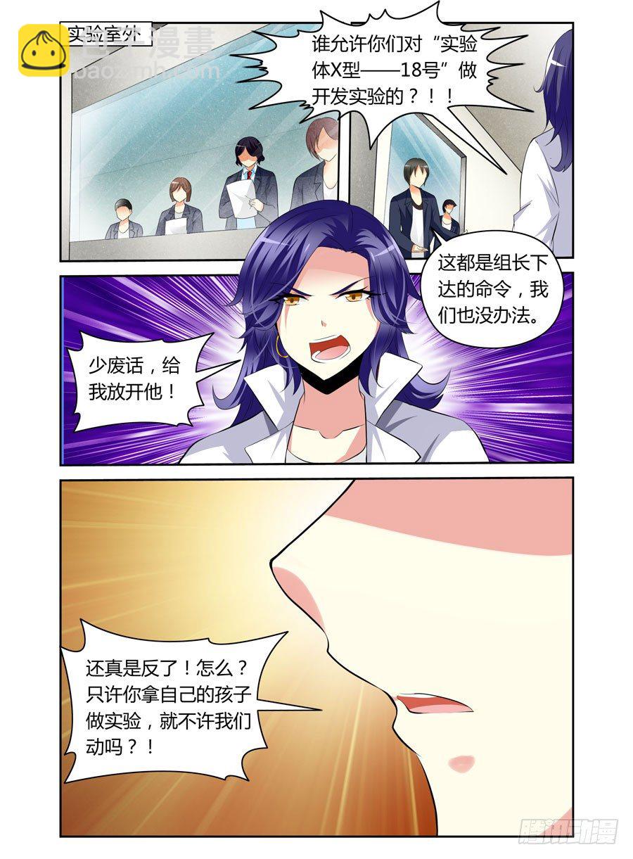 23.冰山一角的恐怖-第24话