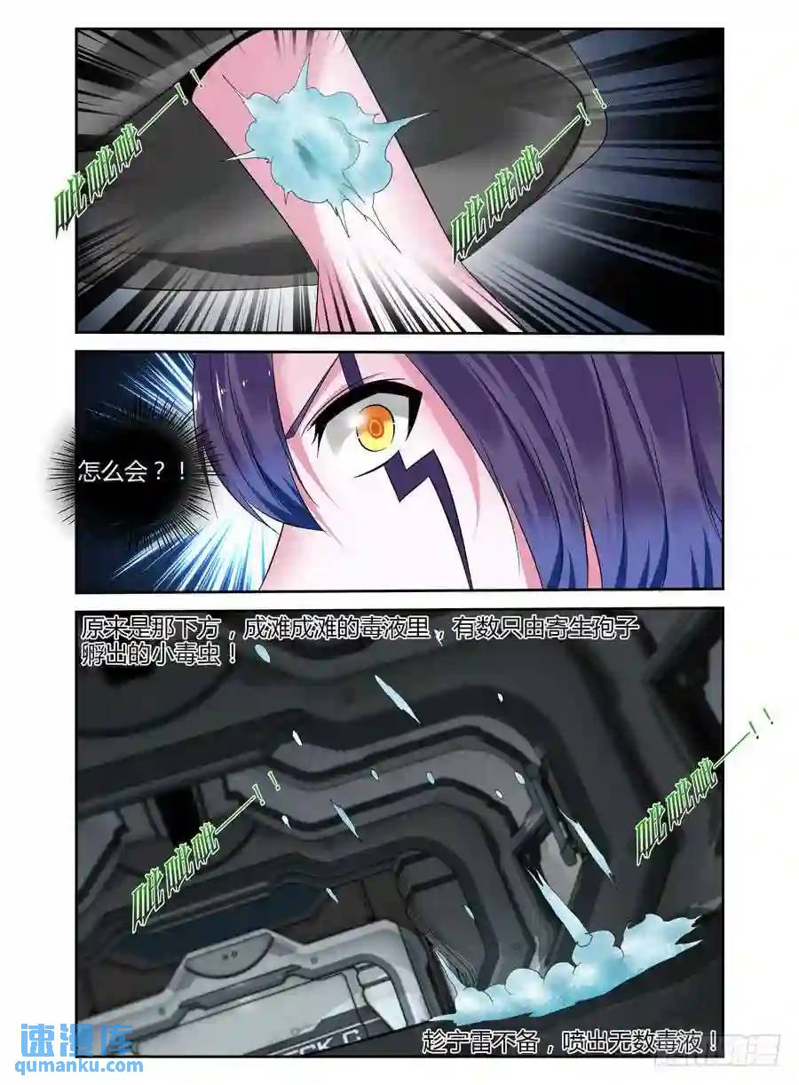 226.攻略星舰战役！（下）-第236话