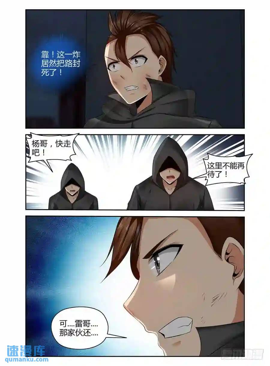226.攻略星舰战役！（下）-第236话