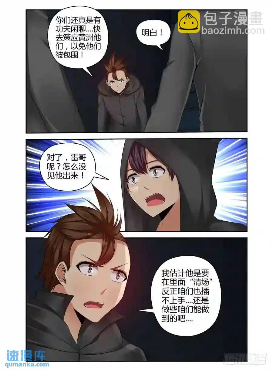 226.攻略星舰战役！（下）-第236话