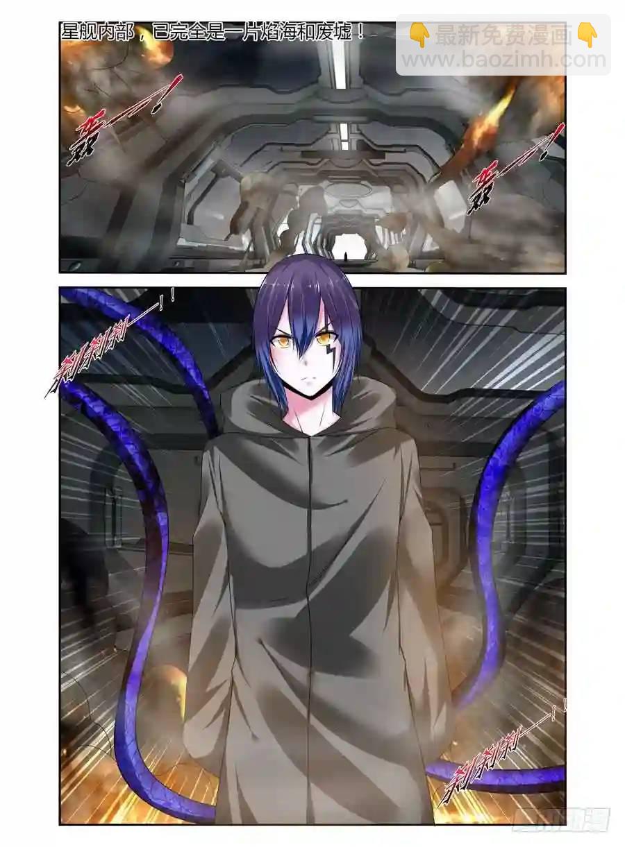 226.攻略星舰战役！（下）-第236话