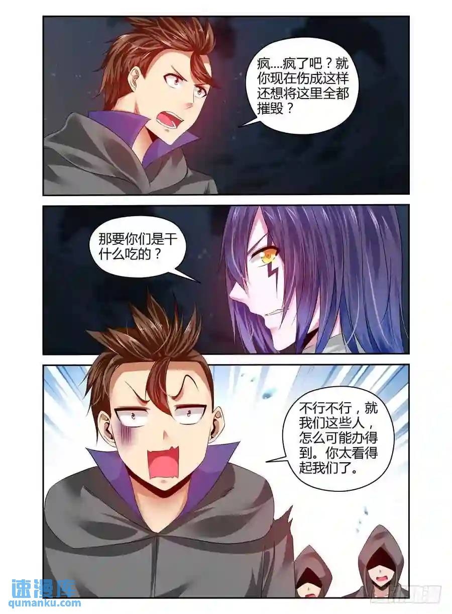 228.毁灭整座边港！（下）-第238话