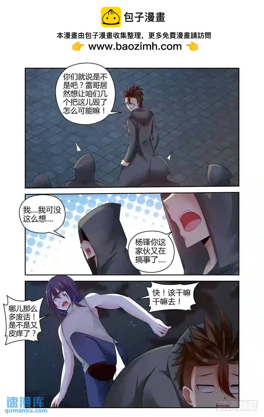228.毁灭整座边港！（下）-第238话