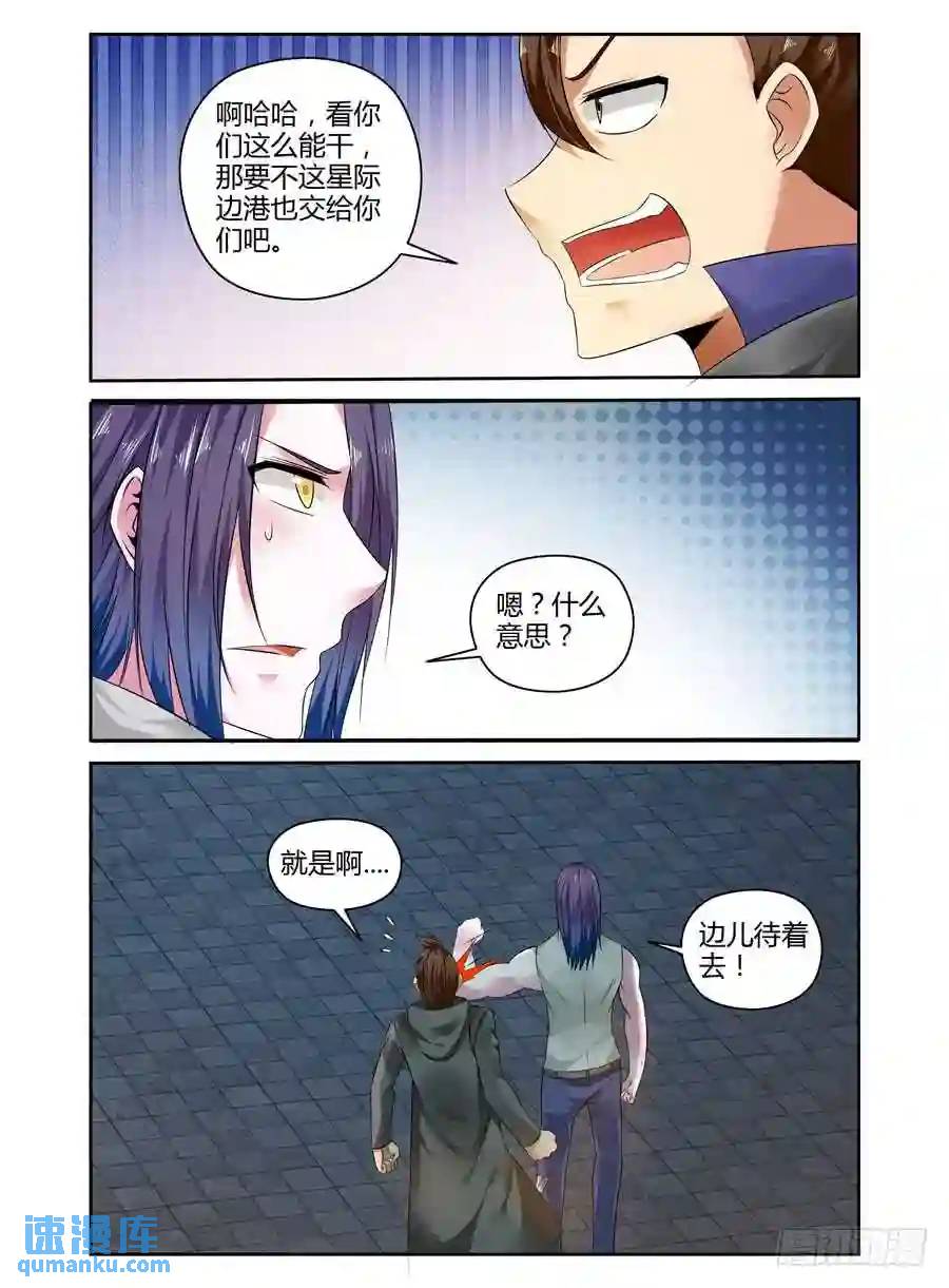 228.毁灭整座边港！（下）-第238话