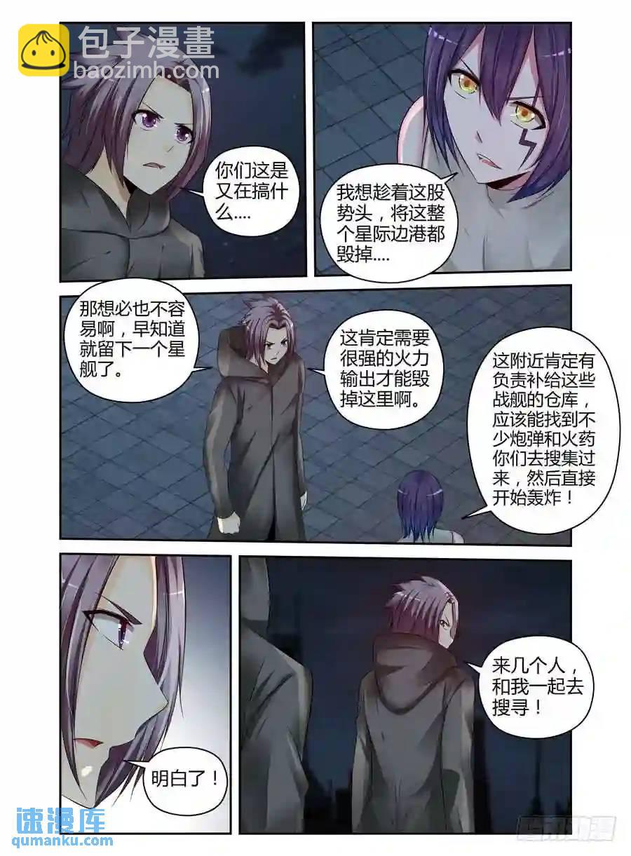 228.毁灭整座边港！（下）-第238话