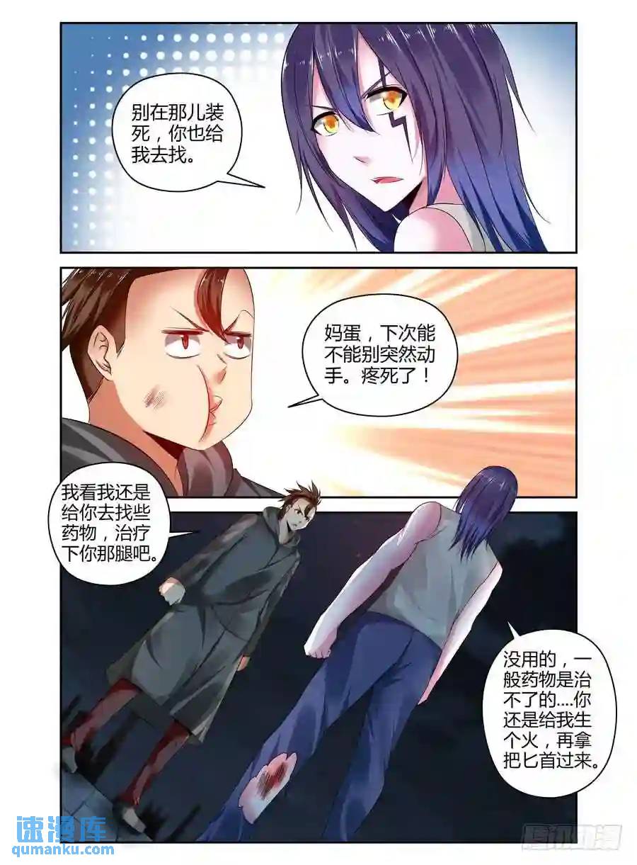 228.毁灭整座边港！（下）-第238话