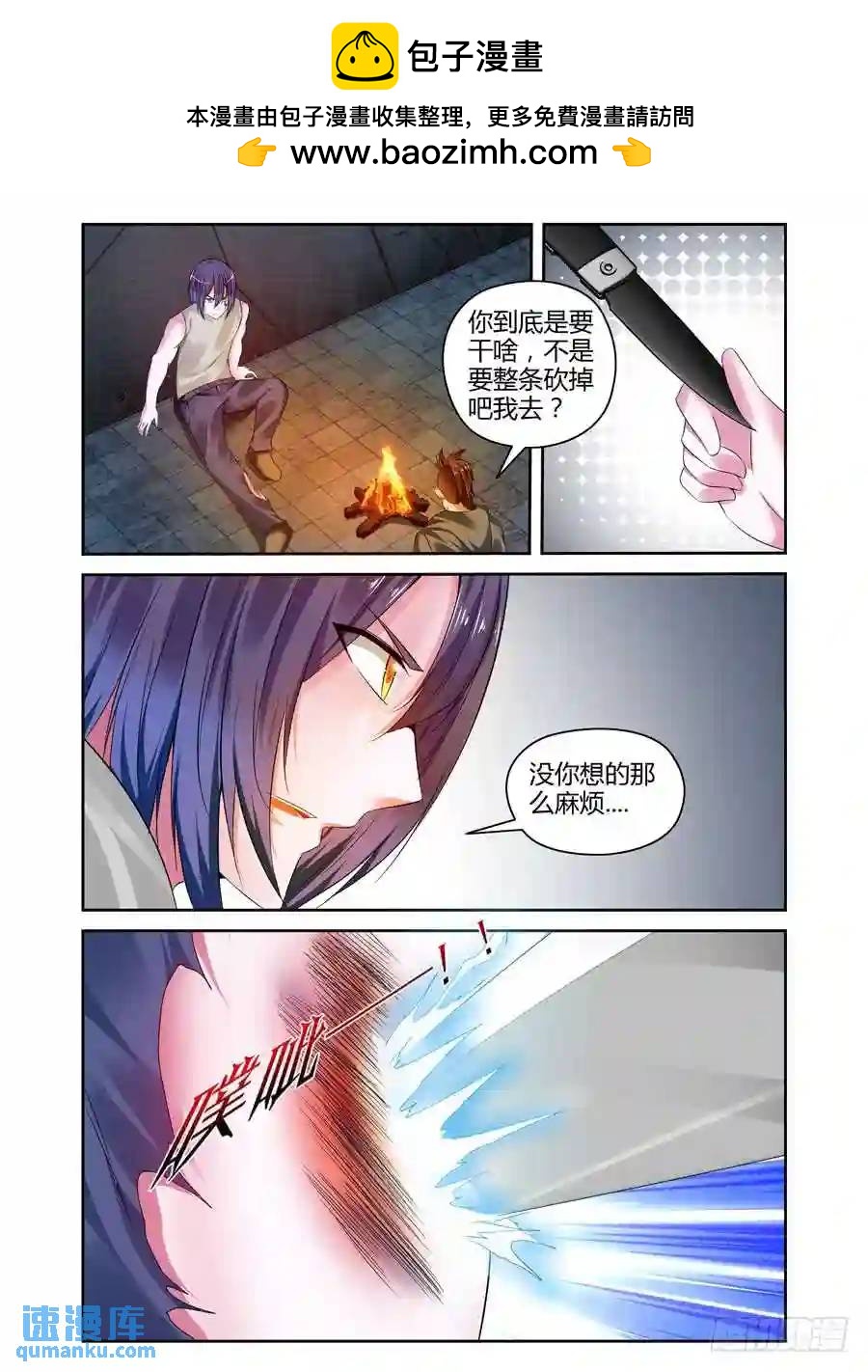 228.毁灭整座边港！（下）-第238话