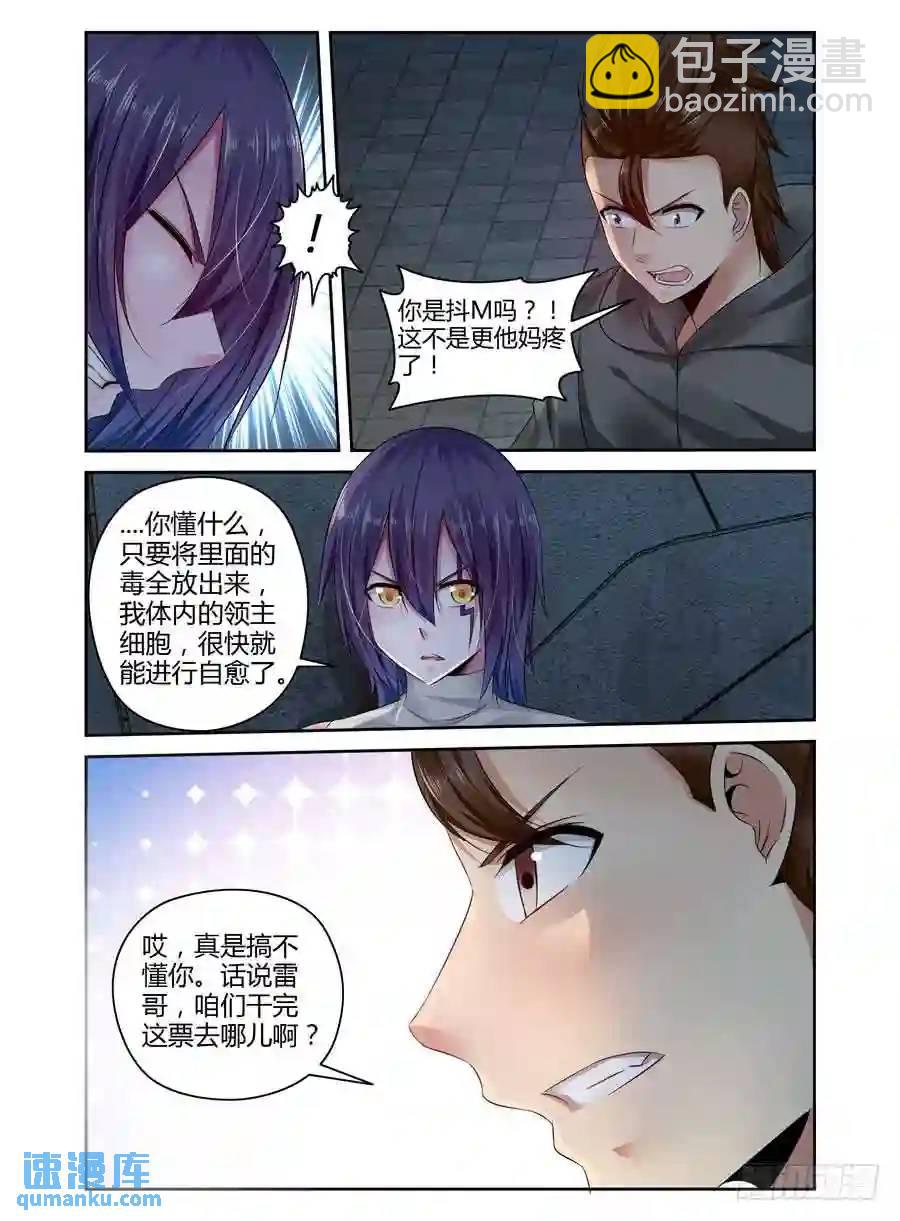 228.毁灭整座边港！（下）-第238话