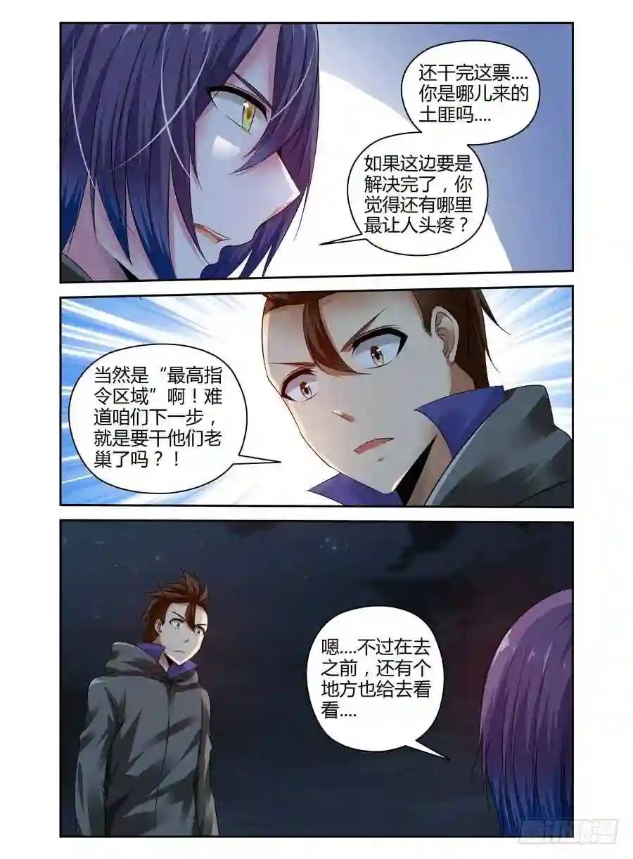 228.毁灭整座边港！（下）-第238话
