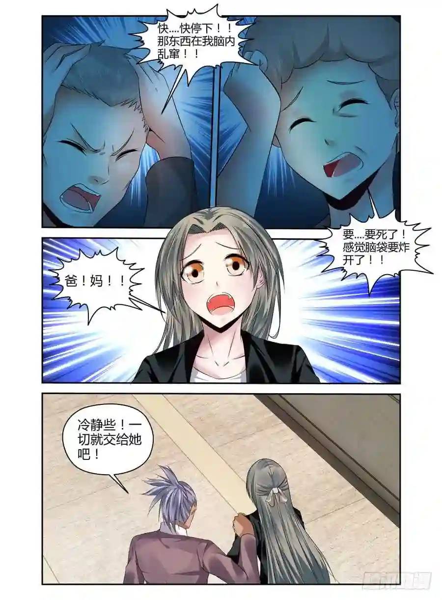 230.躁动的插曲（上）-第240话