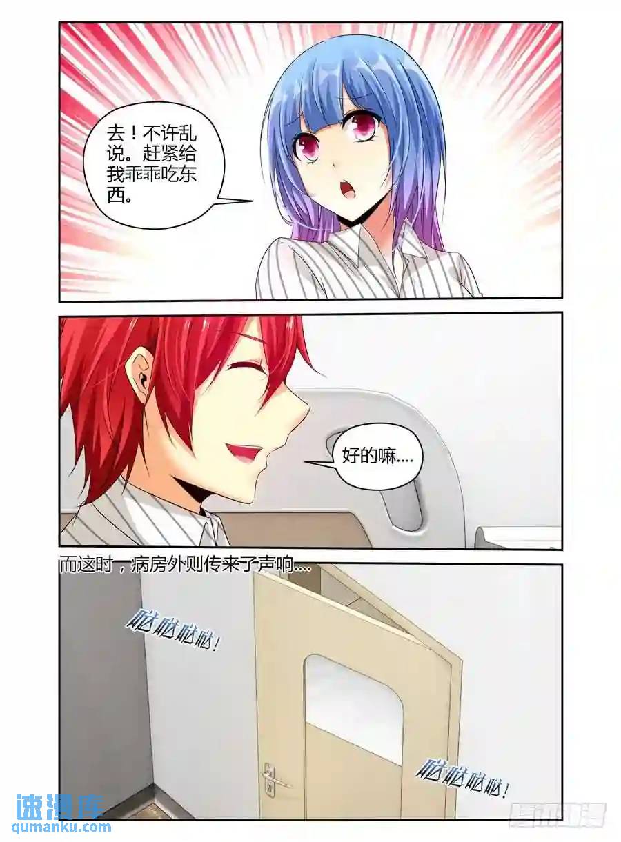 230.躁动的插曲（上）-第240话