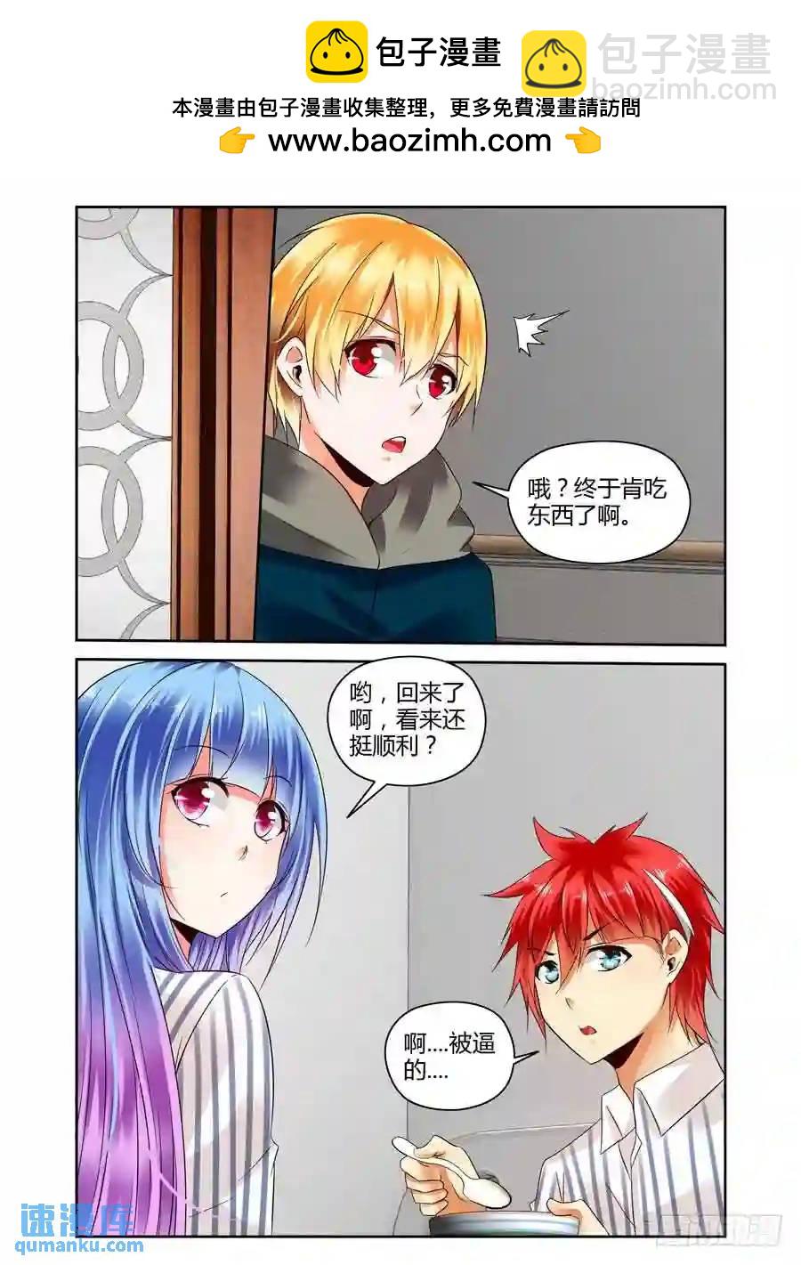 230.躁动的插曲（上）-第240话
