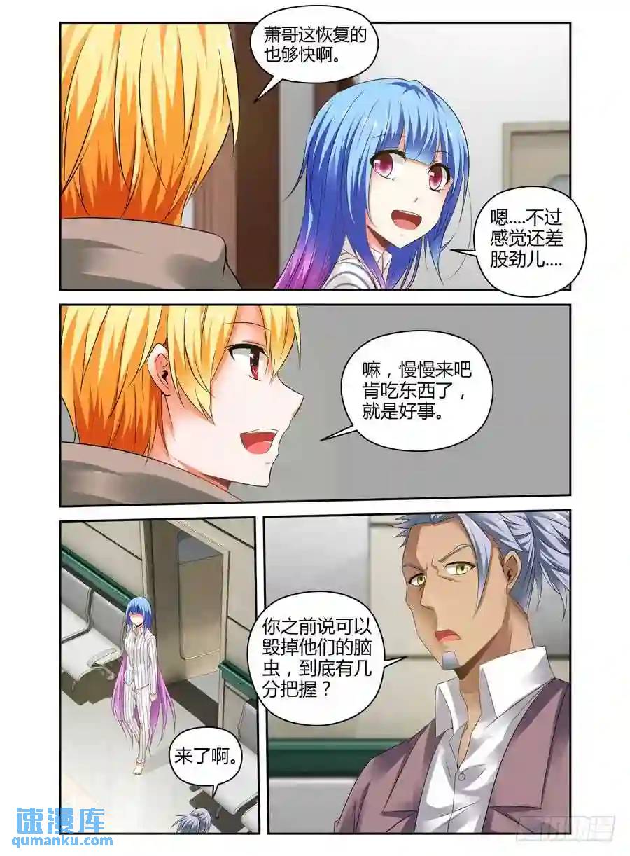 230.躁动的插曲（上）-第240话