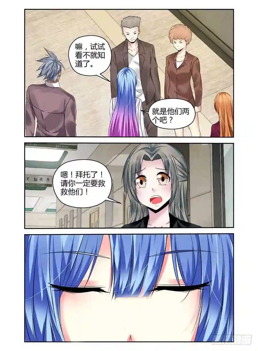 230.躁动的插曲（上）-第240话