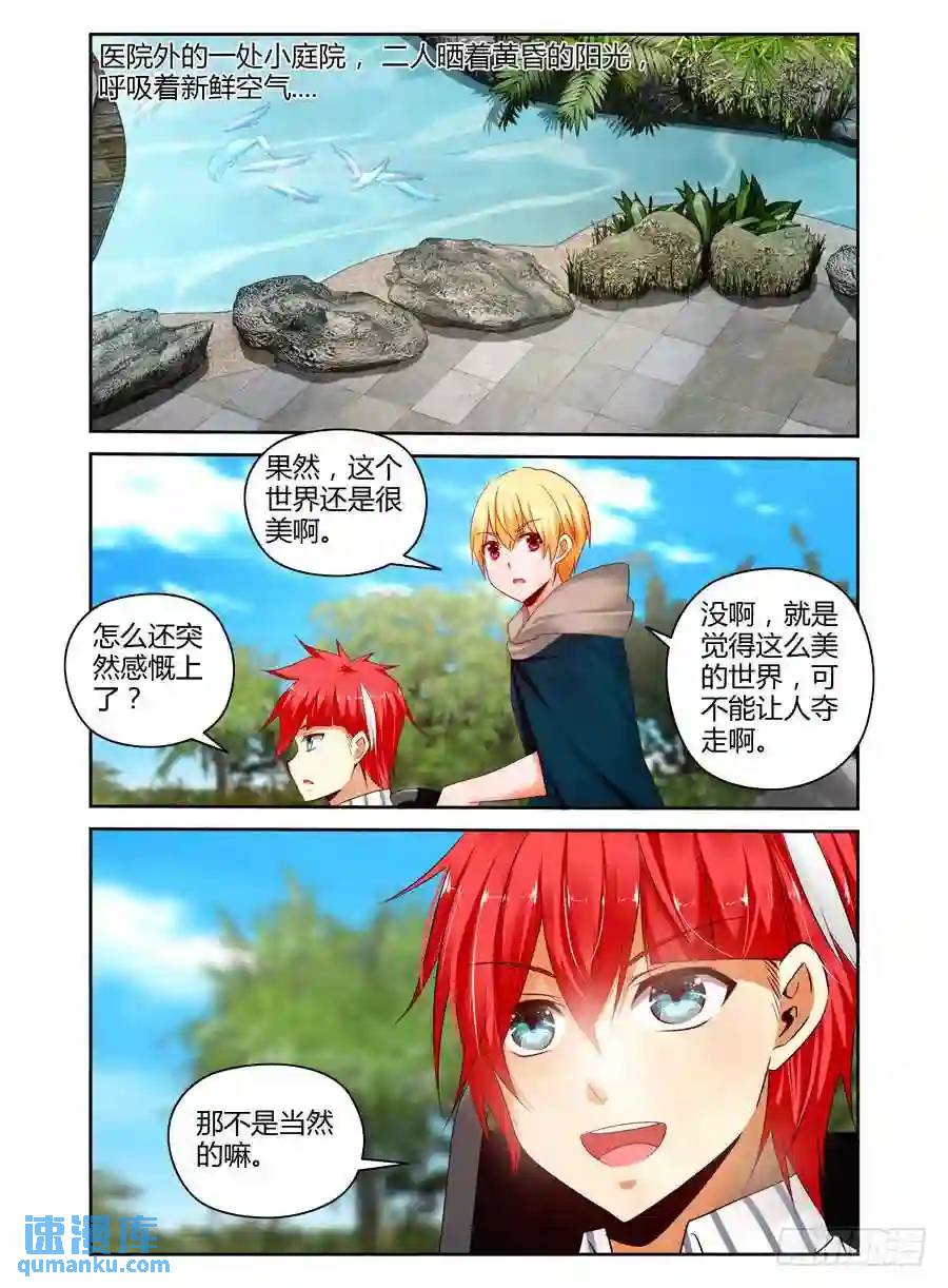 232.一直没说出的感谢（上）-第242话