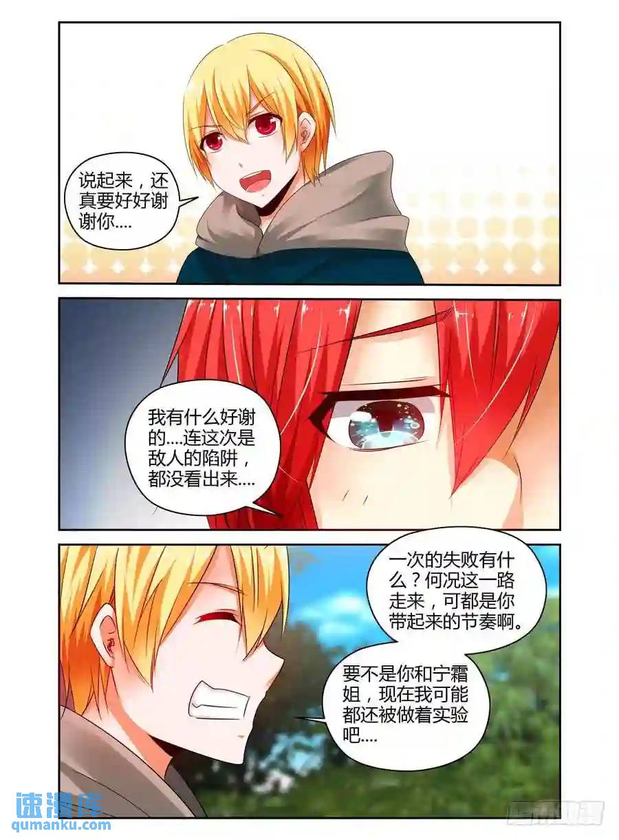 232.一直没说出的感谢（上）-第242话