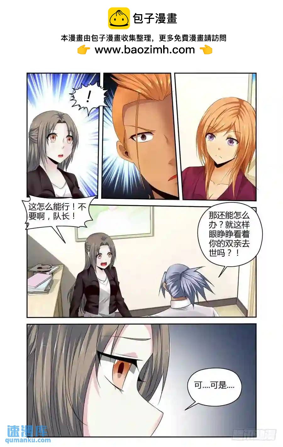 232.一直没说出的感谢（上）-第242话
