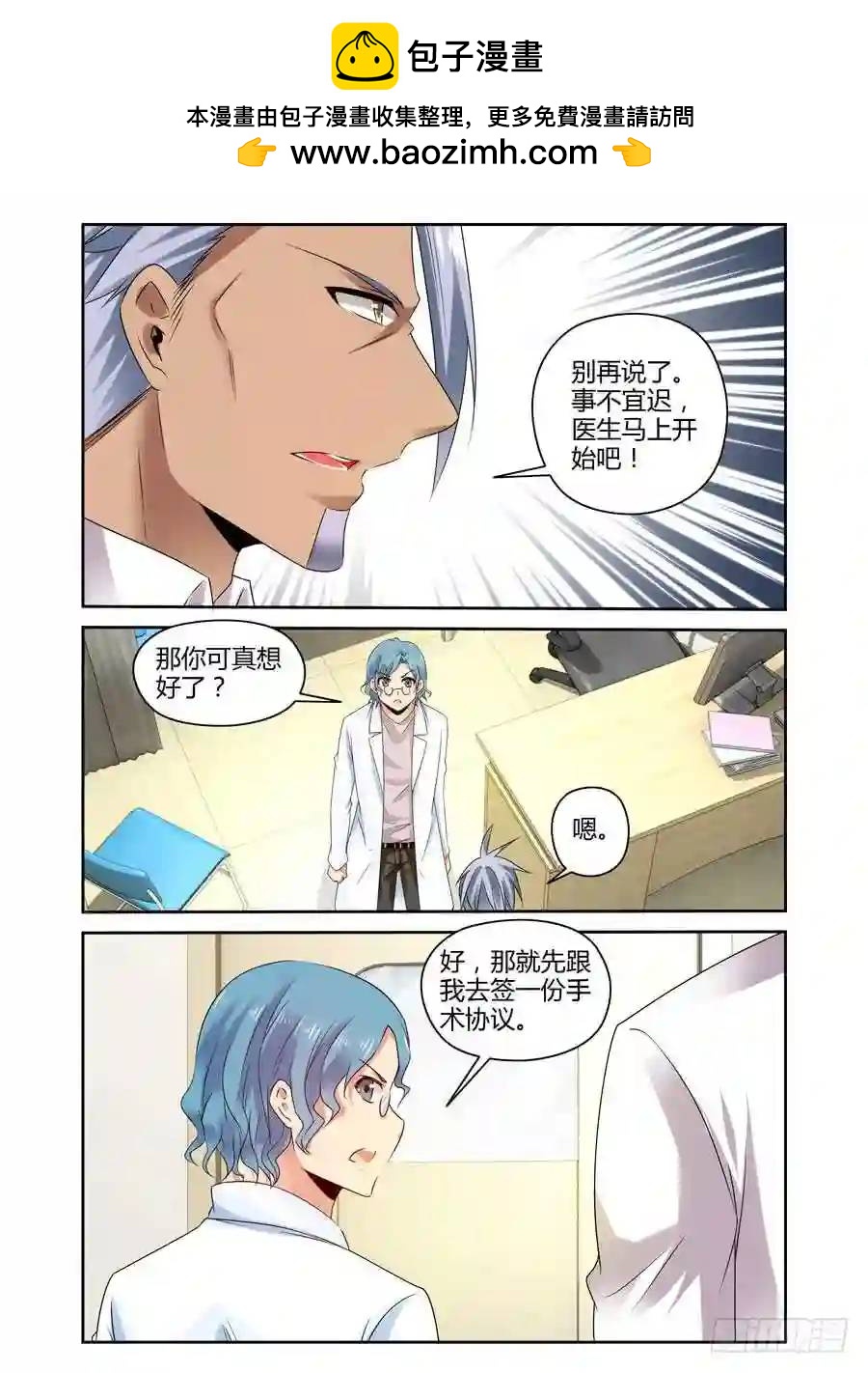 232.一直没说出的感谢（上）-第242话