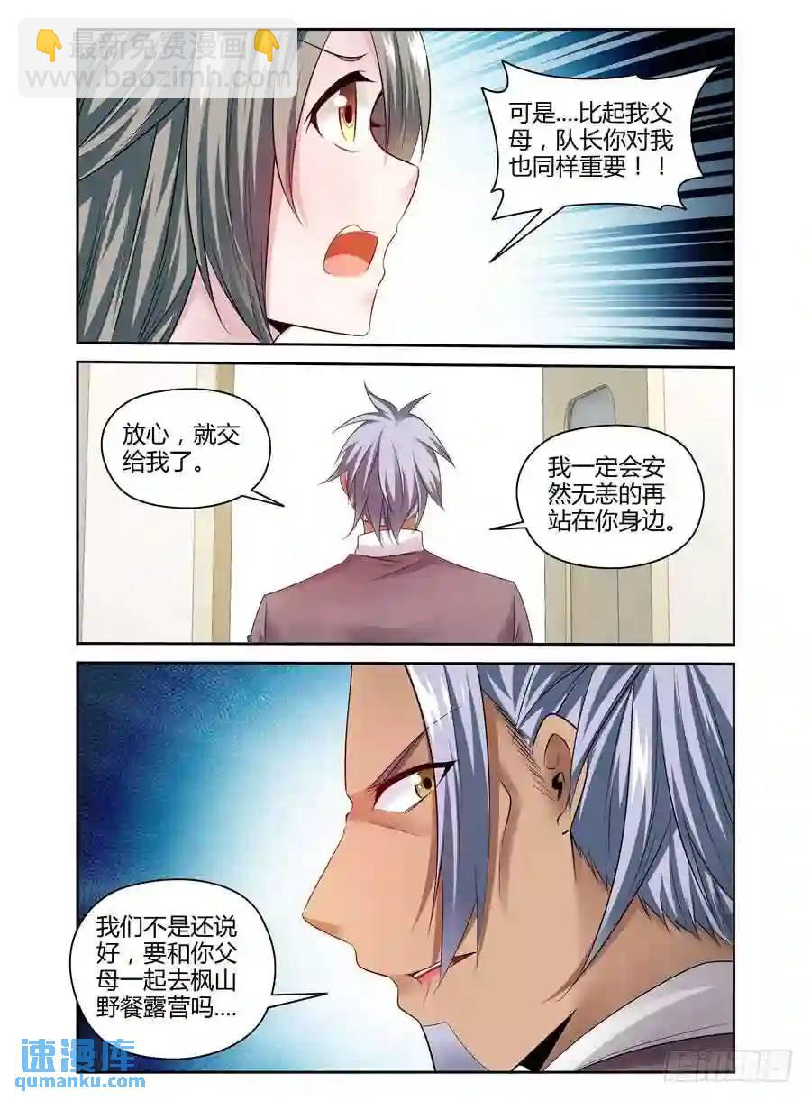 232.一直没说出的感谢（上）-第242话