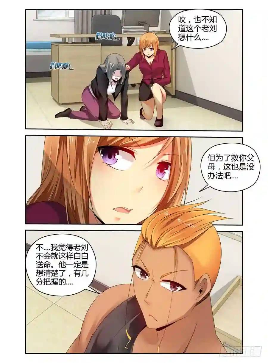 232.一直没说出的感谢（上）-第242话