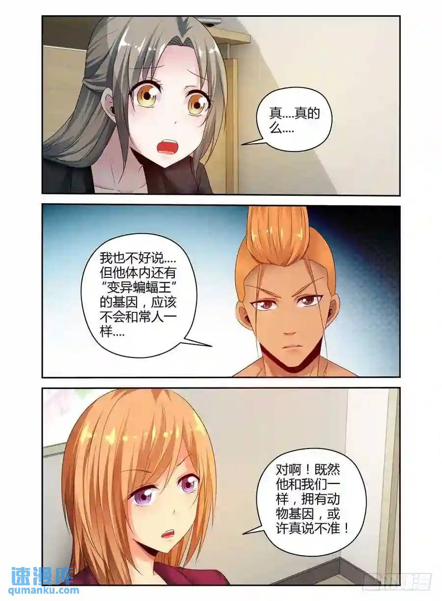 232.一直没说出的感谢（上）-第242话