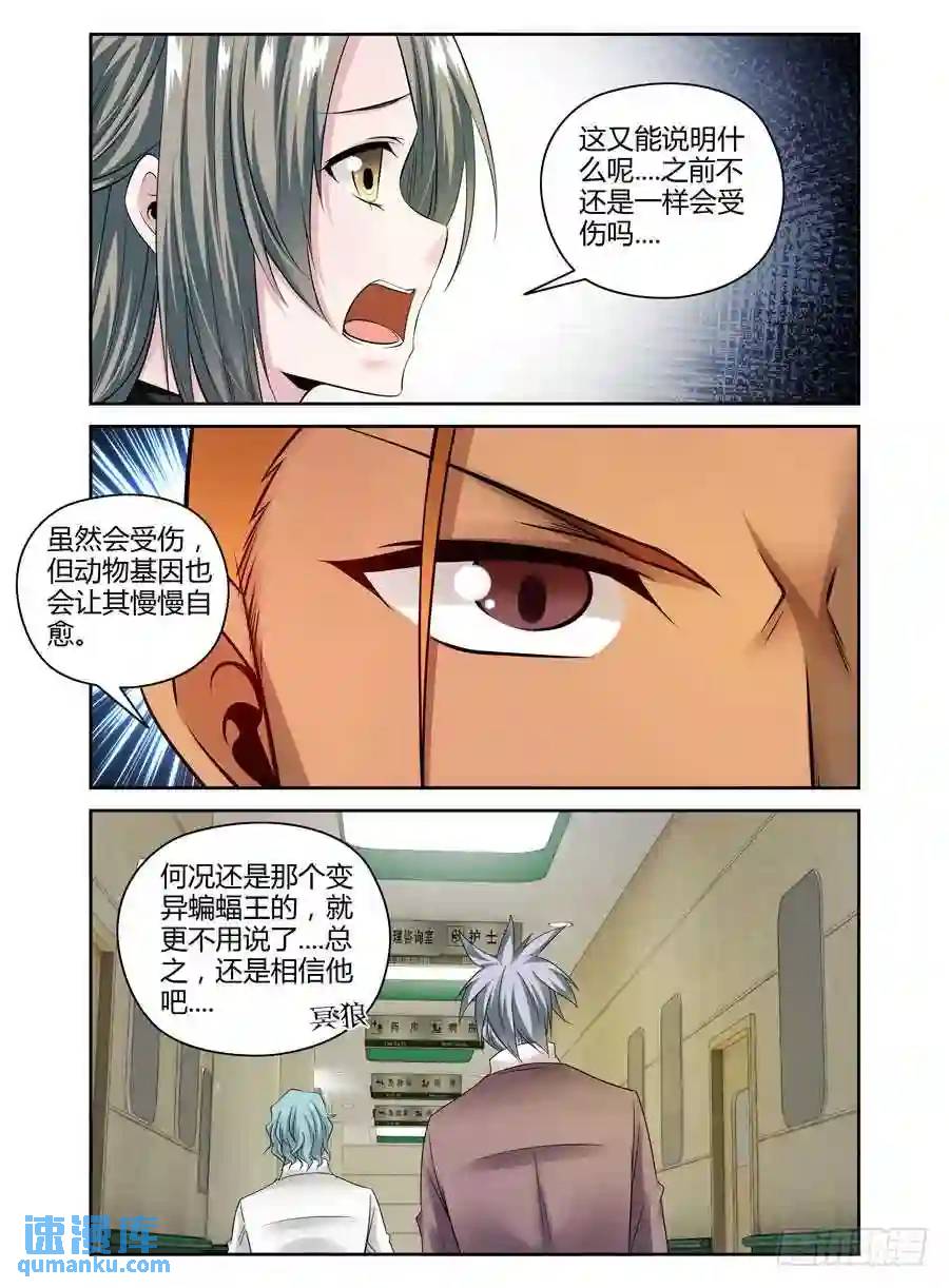 232.一直没说出的感谢（上）-第242话
