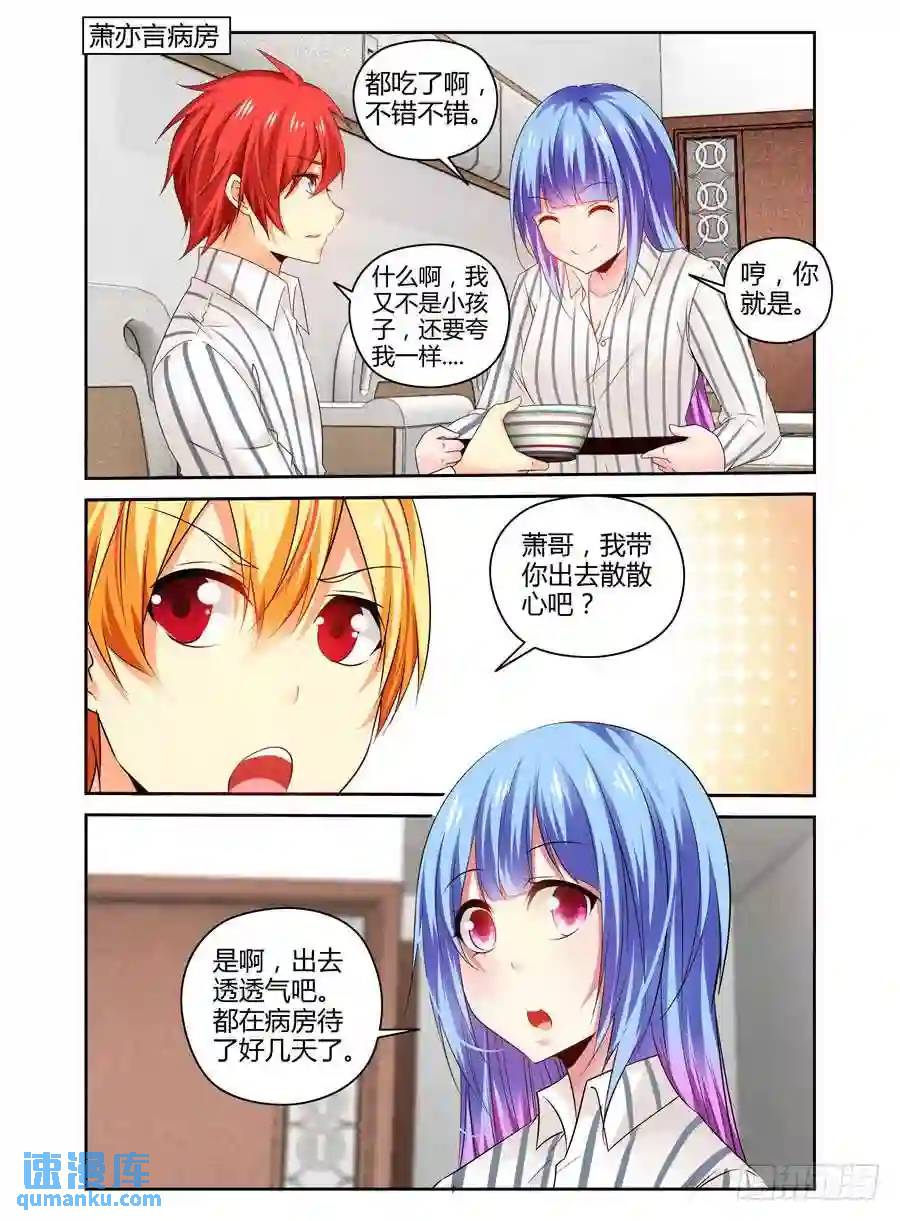 232.一直没说出的感谢（上）-第242话