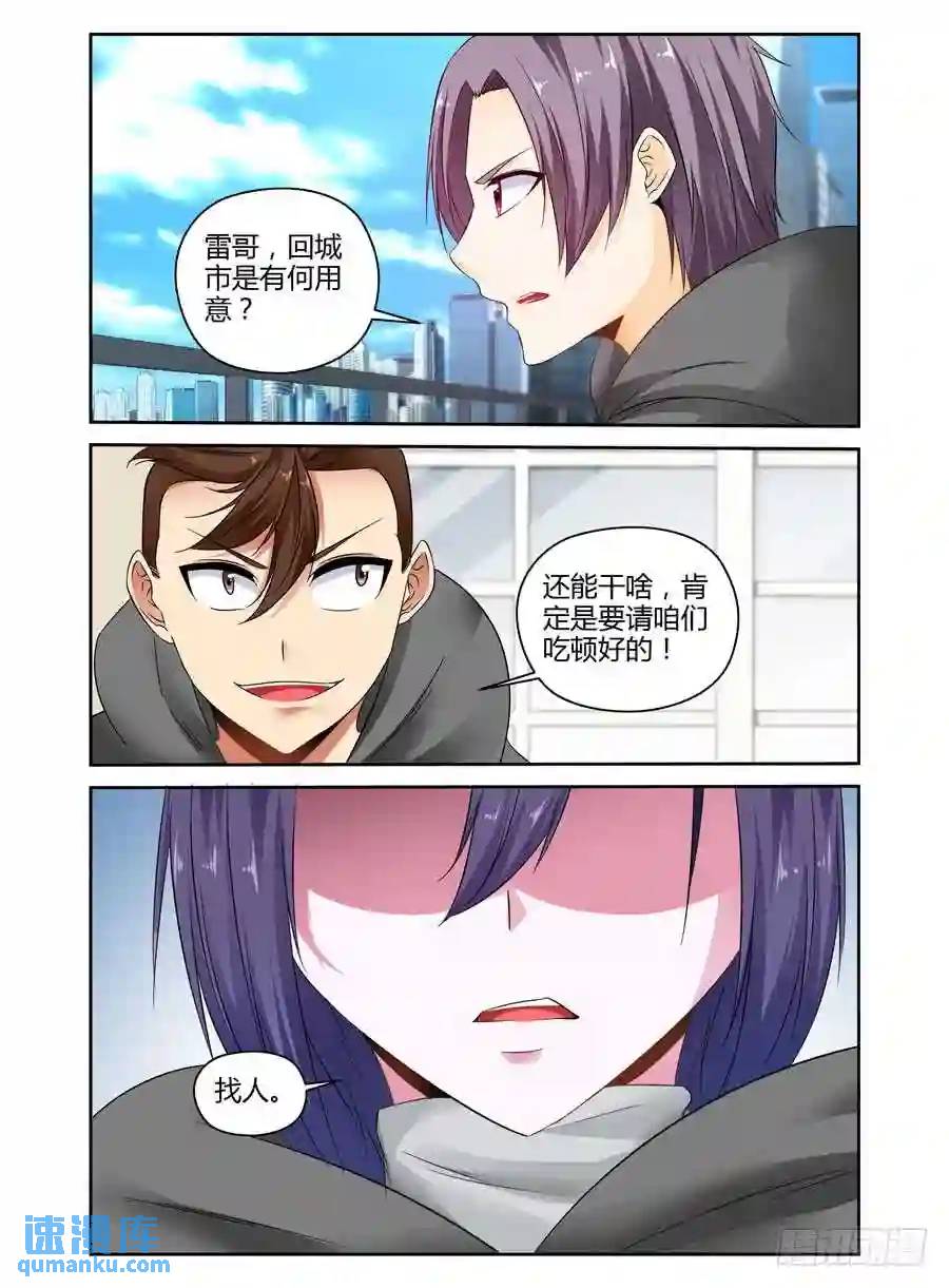 234.重聚（上）-第244话