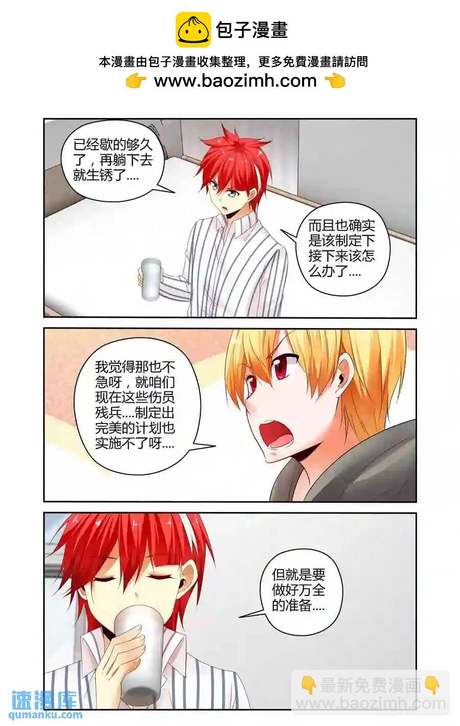 234.重聚（上）-第244话