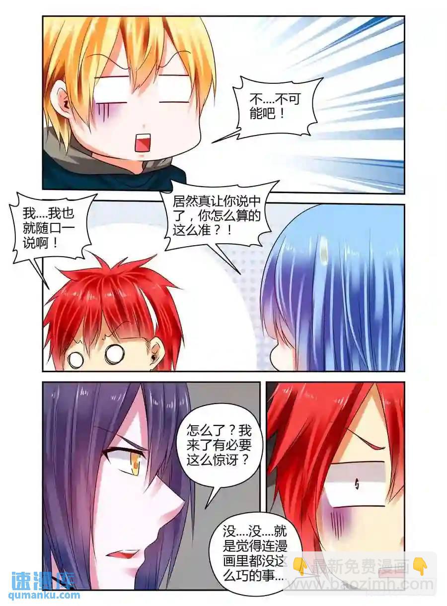 234.重聚（上）-第244话