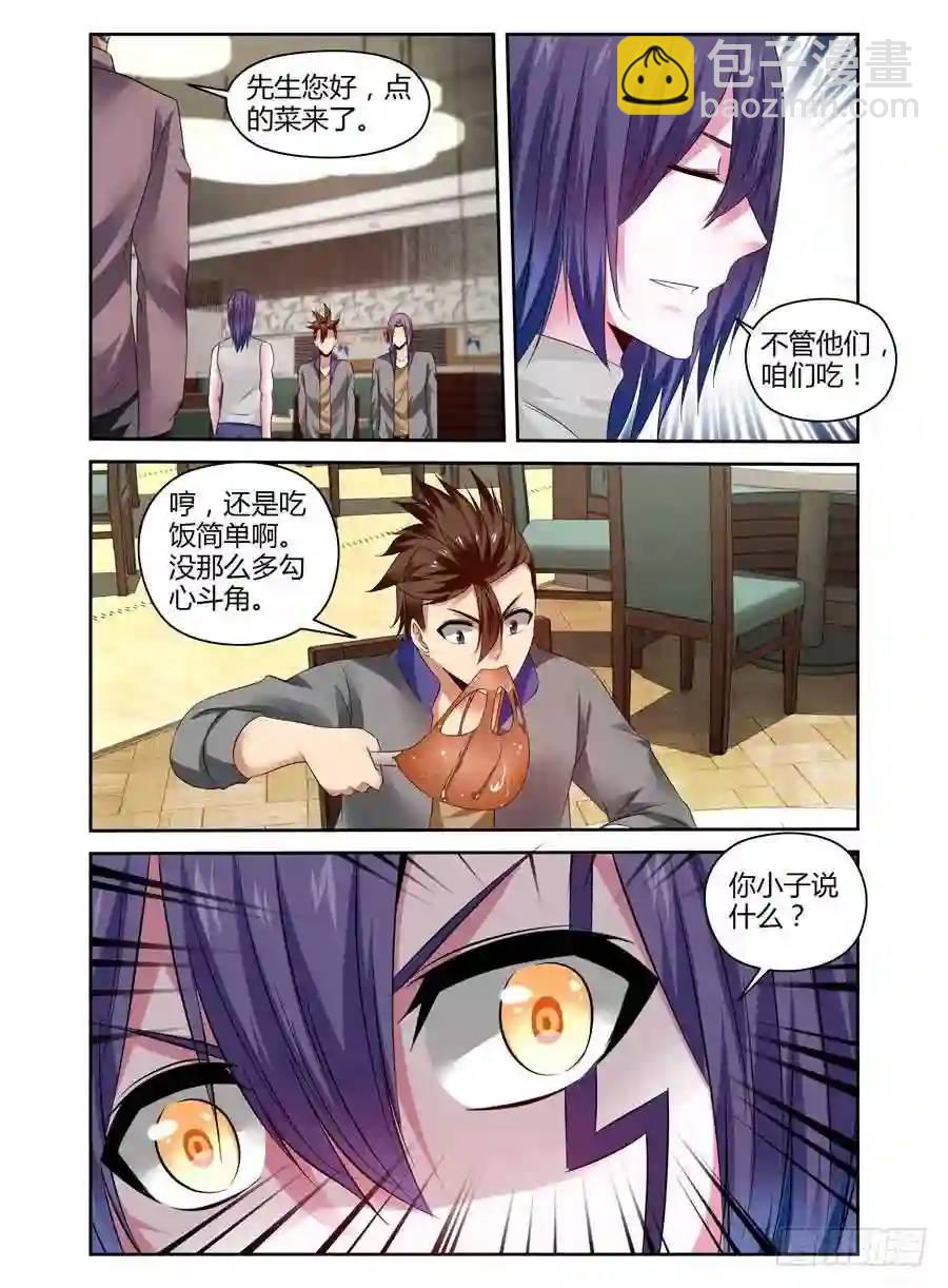 236.军心不稳！-第246话