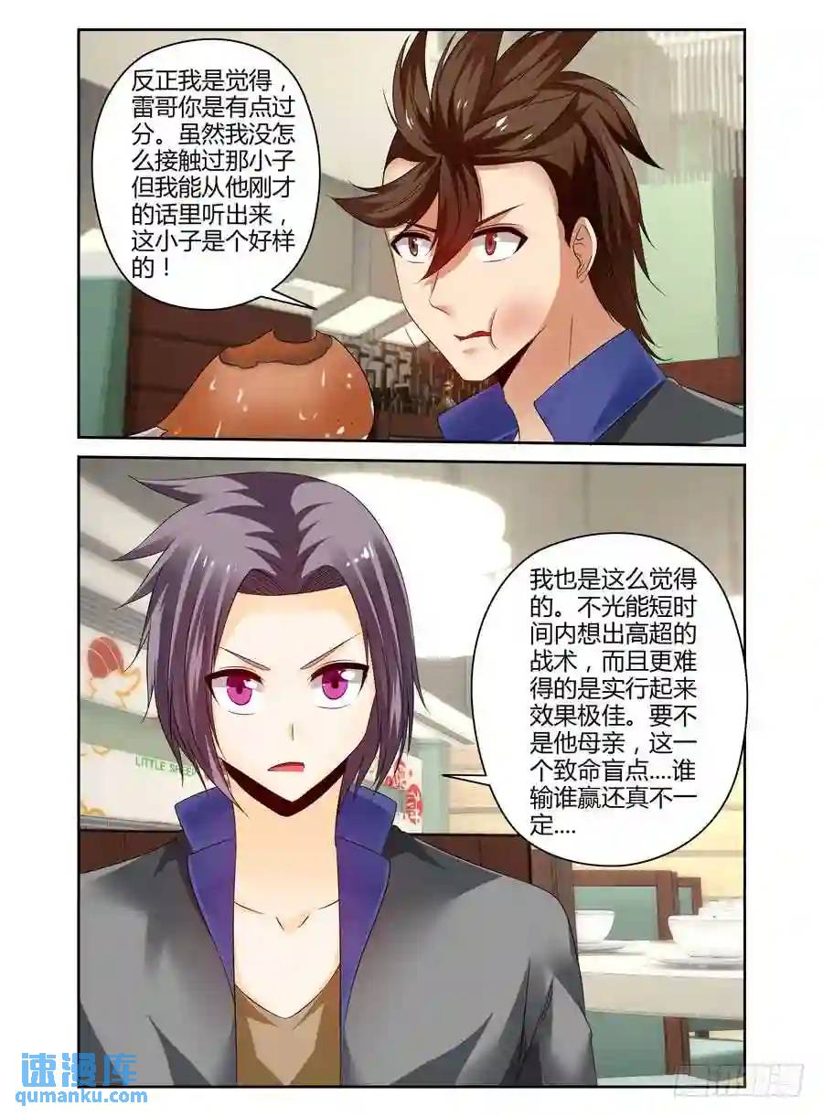 236.军心不稳！-第246话