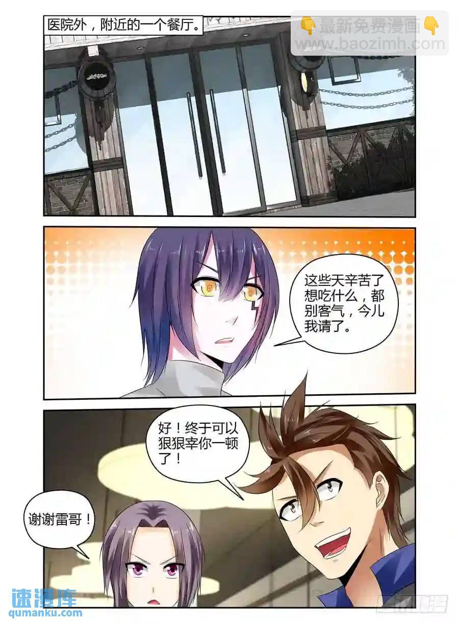 236.军心不稳！-第246话