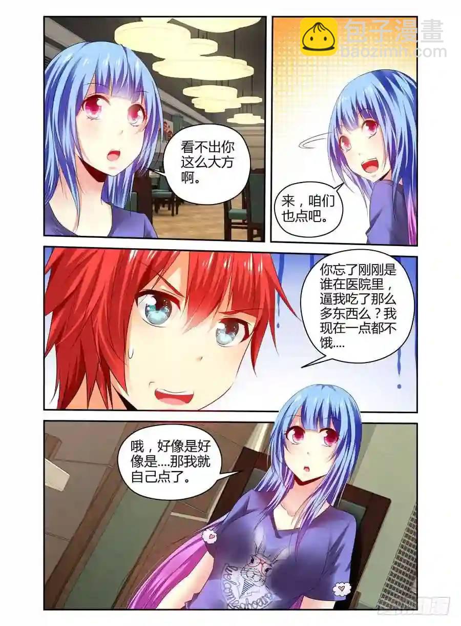 236.军心不稳！-第246话