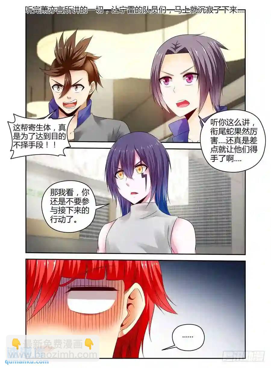 236.军心不稳！-第246话