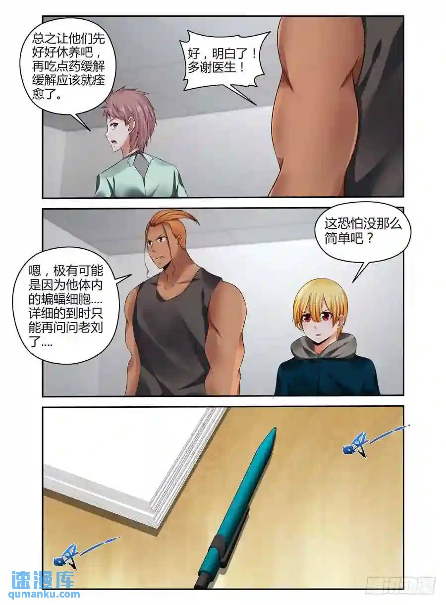 238.强制手段！-第248话