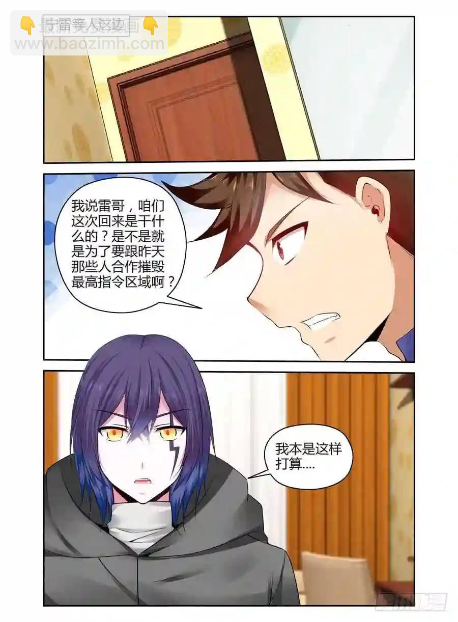238.强制手段！-第248话