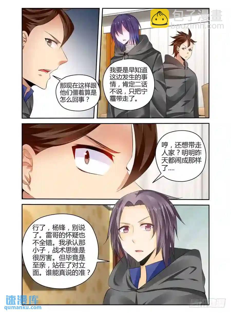 238.强制手段！-第248话